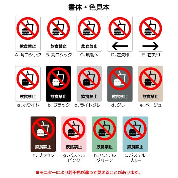 Jis規格 ピクトグラム 飲食禁止マーク 100 141mm Mt0078s 飲食禁止 プレート ピクトサイン サインプレート 看板 表示板 室名札 標識 表札 ピクト 106lsmt1078 ピクトサインマークプレート専門店 通販 Yahoo ショッピング