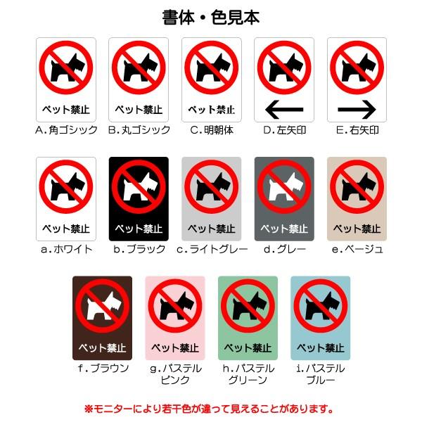 Jis規格 ピクトグラム ペット禁止マーク 150 211mm Mt0079m ペット禁止 プレート ピクトサイン サインプレート 看板 表示板 室名札 標識 表札 ピクト 106lsmt1079m マーク専科 通販 Yahoo ショッピング