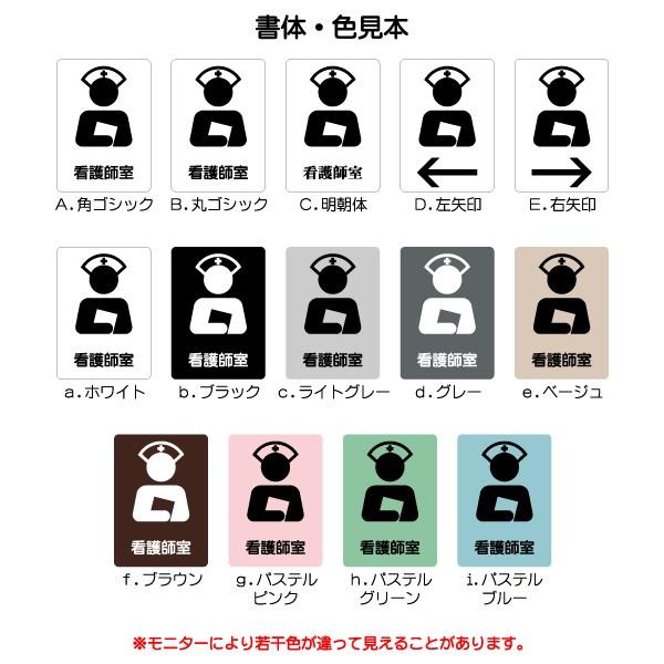 新しく着き 看護師室マーク ピクト 表札 標識 室名札 表示板 看板 サインプレート ピクトサイン プレート 看護師室 病院 150 211mm Mt0128m ドアプレート ベース色 H パステルグリーン Www Sustentec Com Br
