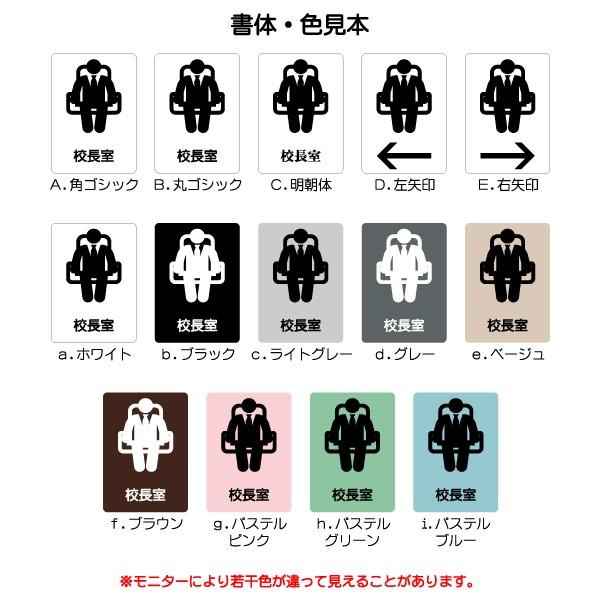 校長室マーク 0 2mm Mt0161l 学校 校長室 プレート ピクトサイン サインプレート 看板 表示板 室名札 標識 表札 ピクト 106lsmt1161l ピクトサインマークプレート専門店 通販 Yahoo ショッピング
