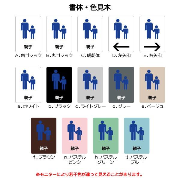 最高の品質の 親子トイレマーク トイレマーク 150 211mm Mt0187m 文字入り トイレピクト 室名札 サインプレート ピクトサイン トイレプレート トイレサイン ドアプレート ベース色 D グレー Www Sustentec Com Br
