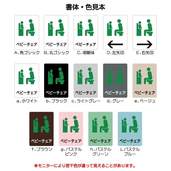 トイレマーク ベビーチェア マーク ベビーキープ 100 141mm Mt0254s トイレサイン トイレプレート ピクトサイン サインプレート 室名札 トイレピクト 106lsmt1254 ピクトサインマークプレート専門店 通販 Yahoo ショッピング