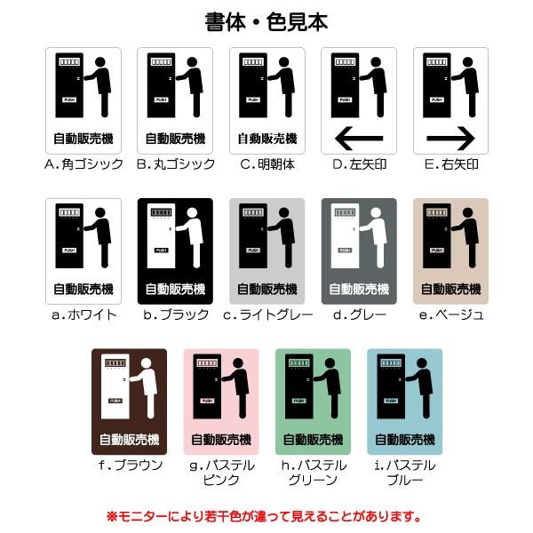 自動販売機マーク 100 141mm Mt0267s 自動販売機 プレート ピクトサイン サインプレート 看板 表示板 室名札 標識 表札 ピクト 106lsmt1267 ピクトサインマークプレート専門店 通販 Yahoo ショッピング