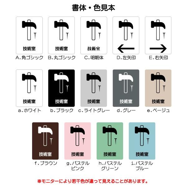 技術室マーク 100 141mm Mt0286s 学校 技術室 プレート ピクトサイン サインプレート 看板 表示板 室名札 標識 表札 ピクト 106lsmt1286 ピクトサインマークプレート専門店 通販 Yahoo ショッピング