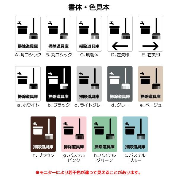 掃除道具庫マーク 150 211mm Mt0306m サイン プレート ピクトサイン 文字入り 掃除具庫 掃除用具入れ 掃除用ロッカー 掃除用ロッカー ロッカー 清掃用具 収納 106lsmt1306m ピクトサインマークプレート専門店 通販 Yahoo ショッピング
