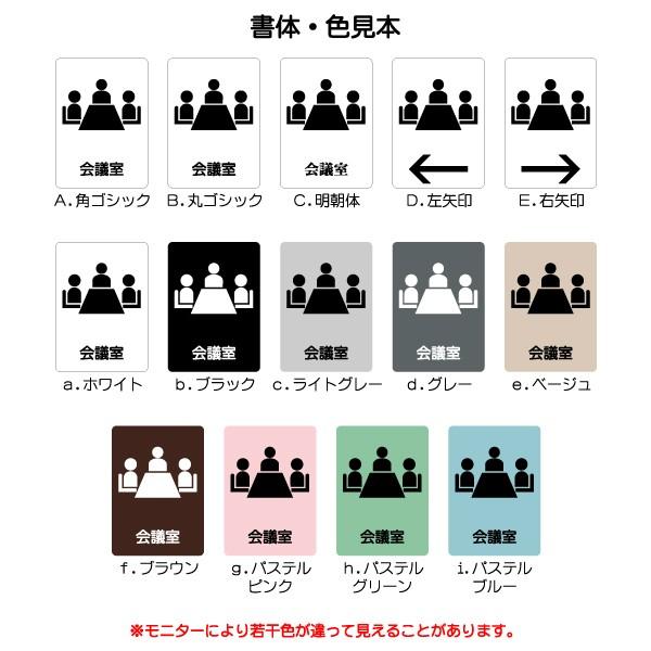 会議室マーク 100 141mm Mt0308s 会議室 プレート ピクトサイン サインプレート 看板 表示板 室名札 標識 表札 ピクト 106lsmt1308 マーク専科 通販 Yahoo ショッピング