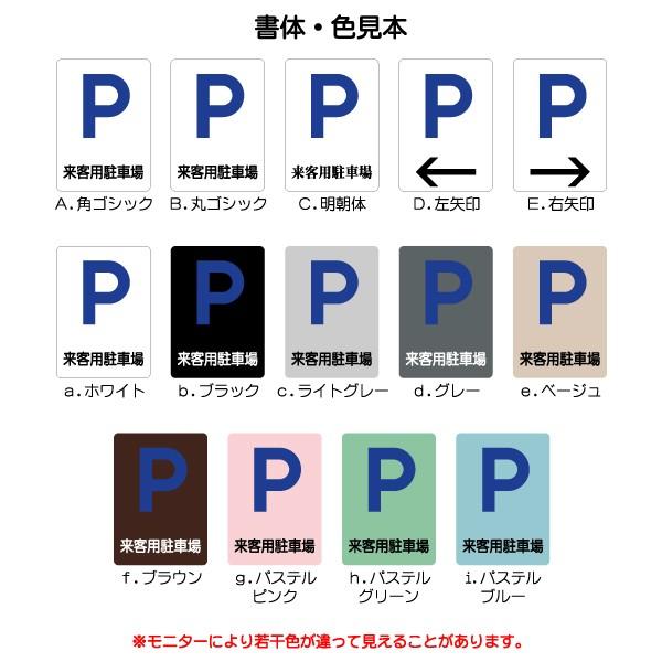来客用駐車場マーク 100 141mm Mt0359s 駐車場 プレート ピクトサイン サインプレート 看板 表示板 室名札 標識 表札 ピクト 106lsmt1359 ピクトサインマークプレート専門店 通販 Yahoo ショッピング