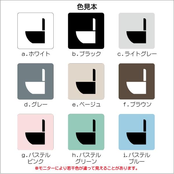 Jis規格 ピクトグラム 洋風便器 トイレピクトサイン 150 150mm Ms0587m トイレサイン トイレプレート ピクトサイン サインプレート 室名札 トイレピクト Ms0587m マーク専科 通販 Yahoo ショッピング