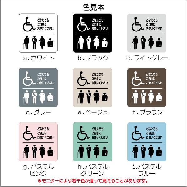 Jis規格 ピクトグラム だれでもトイレ トイレピクトサイン 0 0mm Ms0592l トイレサイン トイレプレート ピクトサイン サイン プレート 室名札 トイレピクト Ms0592l ピクトサインマークプレート専門店 通販 Yahoo ショッピング