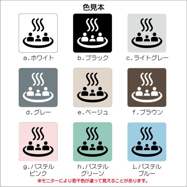 Jis規格 ピクトグラム 天然温泉マーク 浴場マーク 100 100mm Ms0593s 天然温泉 プレート ピクトサイン サインプレート 看板 表示板 室名札 標識 表札 ピクト Ms0593s ピクトサインマークプレート専門店 通販 Yahoo ショッピング