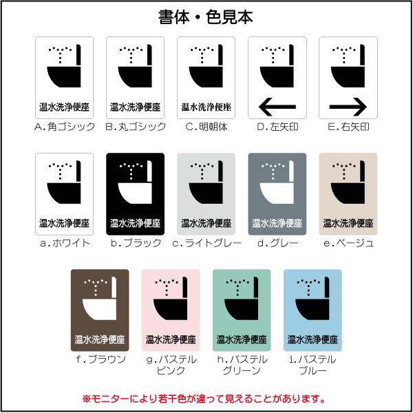 Jis規格 ピクトグラム 温水洗浄便座 トイレピクトサイン 150 211mm Mt05m トイレサイン トイレプレート ピクトサイン サインプレート 室名札 トイレピクト Mt05m マーク専科 通販 Yahoo ショッピング