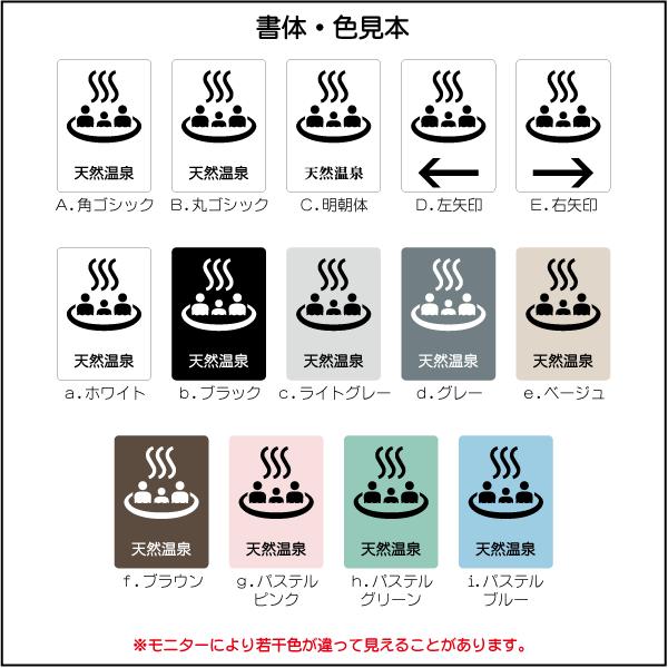 Jis規格 ピクトグラム 天然温泉マーク 150 211mm Mt0593m 天然温泉 プレート ピクトサイン サインプレート 看板 表示板 室名札 標識 表札 ピクト Mt0593m ピクトサインマークプレート専門店 通販 Yahoo ショッピング