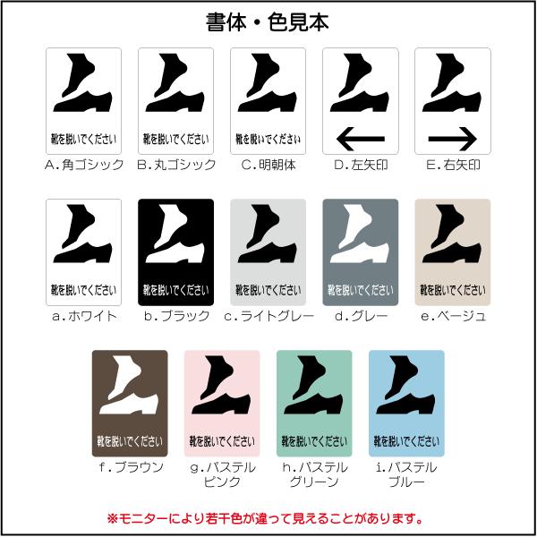 Jis規格 ピクトグラム 靴を脱いでくださいマーク 0 2mm Mt0595l プレート ピクトサイン サインプレート 看板 表示板 室名札 標識 表札 ピクト Mt0595l ピクトサインマークプレート専門店 通販 Yahoo ショッピング