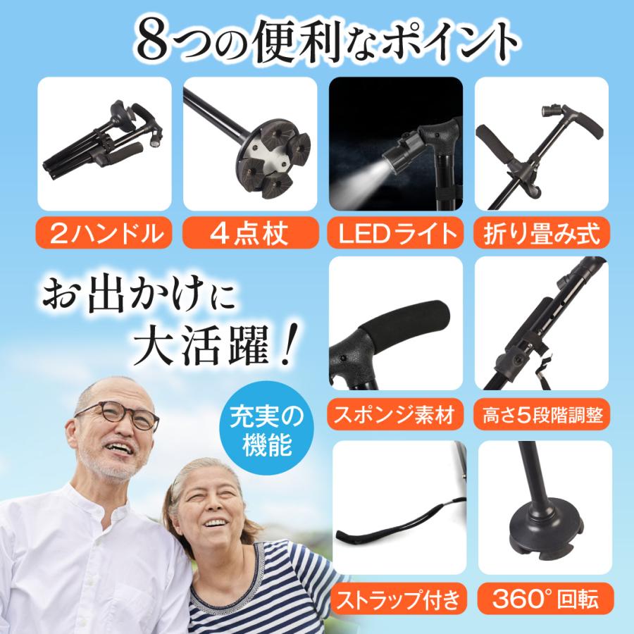 杖 折りたたみ 軽量 ステッキ つえ 介護 おしゃれ 自立式 5段階調整