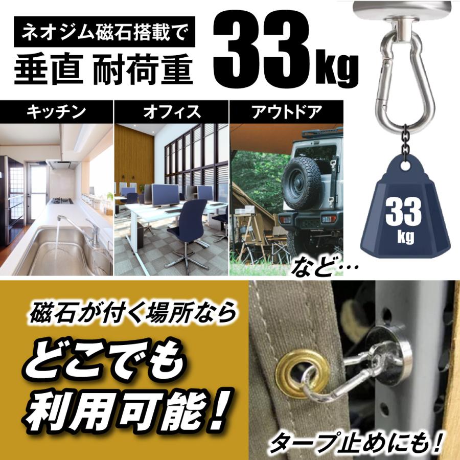 マグネット フック 強力 磁石 カラビナ 2個セット 垂直 耐荷重 33kg キッチン 冷蔵庫 倉庫 屋外 取り外し 可能 収納 | ブランド登録なし | 08
