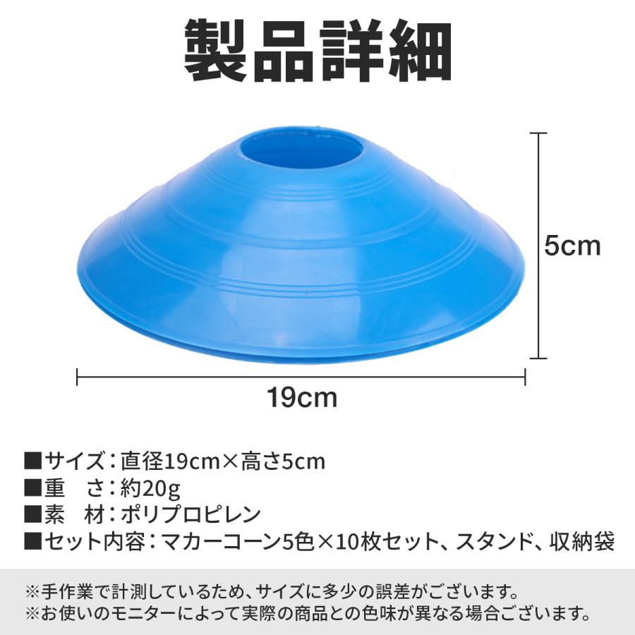 マーカー コーン カラー 19cm 50枚 セット 専用 スタンド 収納袋付き ディスク フラット サッカー フットサル 陸上 バスケ ドリブル ラジコン 子供 | ブランド登録なし | 14