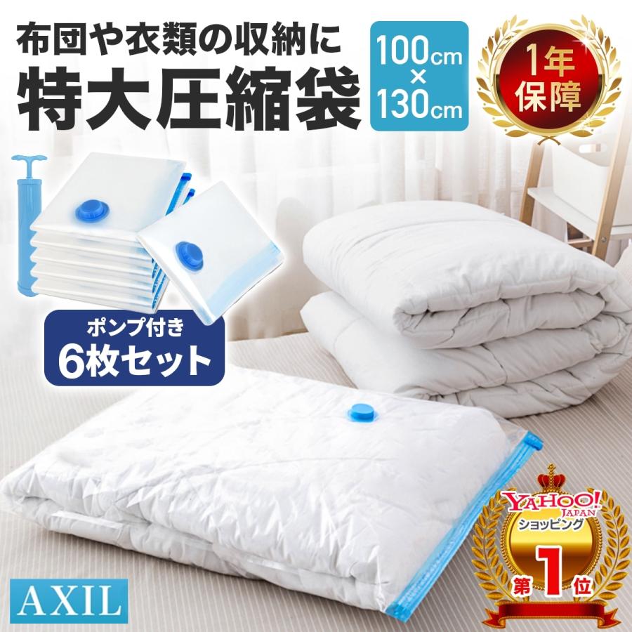 圧縮袋 旅行 衣類 布団圧縮袋 ふとん 旅行用 布団 ダブル 掃除機不要 防ダニ 圧縮袋セット 圧縮ボックス 服 コンパクト 衣替え 収納 6枚 | ブランド登録なし