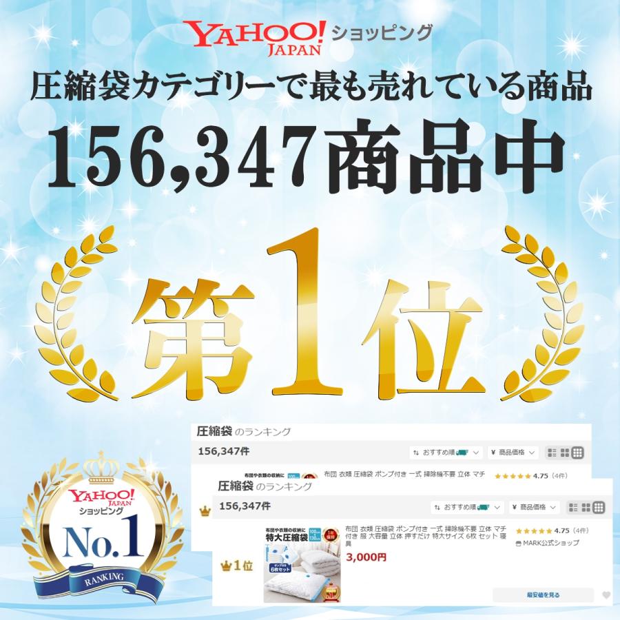 圧縮袋 旅行 衣類 布団圧縮袋 ふとん 旅行用 布団 ダブル 掃除機不要 防ダニ 圧縮袋セット 圧縮ボックス 服 コンパクト 衣替え 収納 6枚 | ブランド登録なし | 01