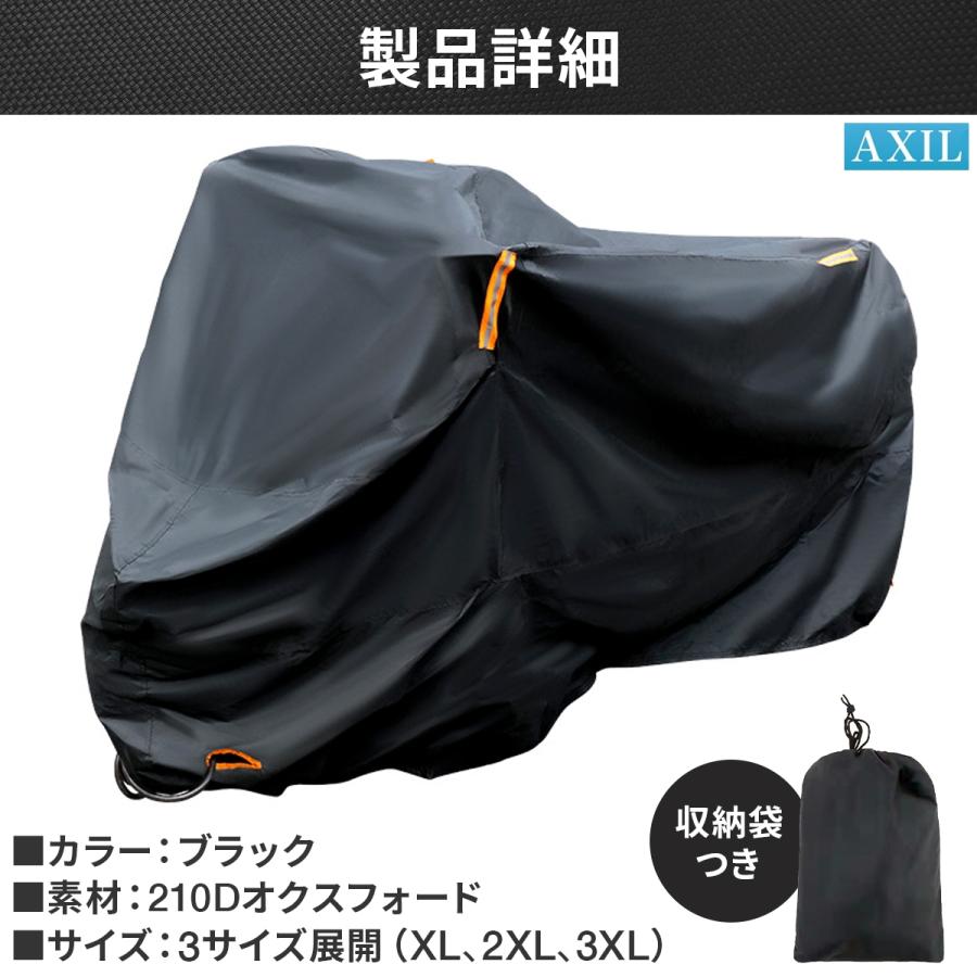バイク カバー 厚手 大型 125cc 原付 250cc 400cc 防水 丈夫 中型