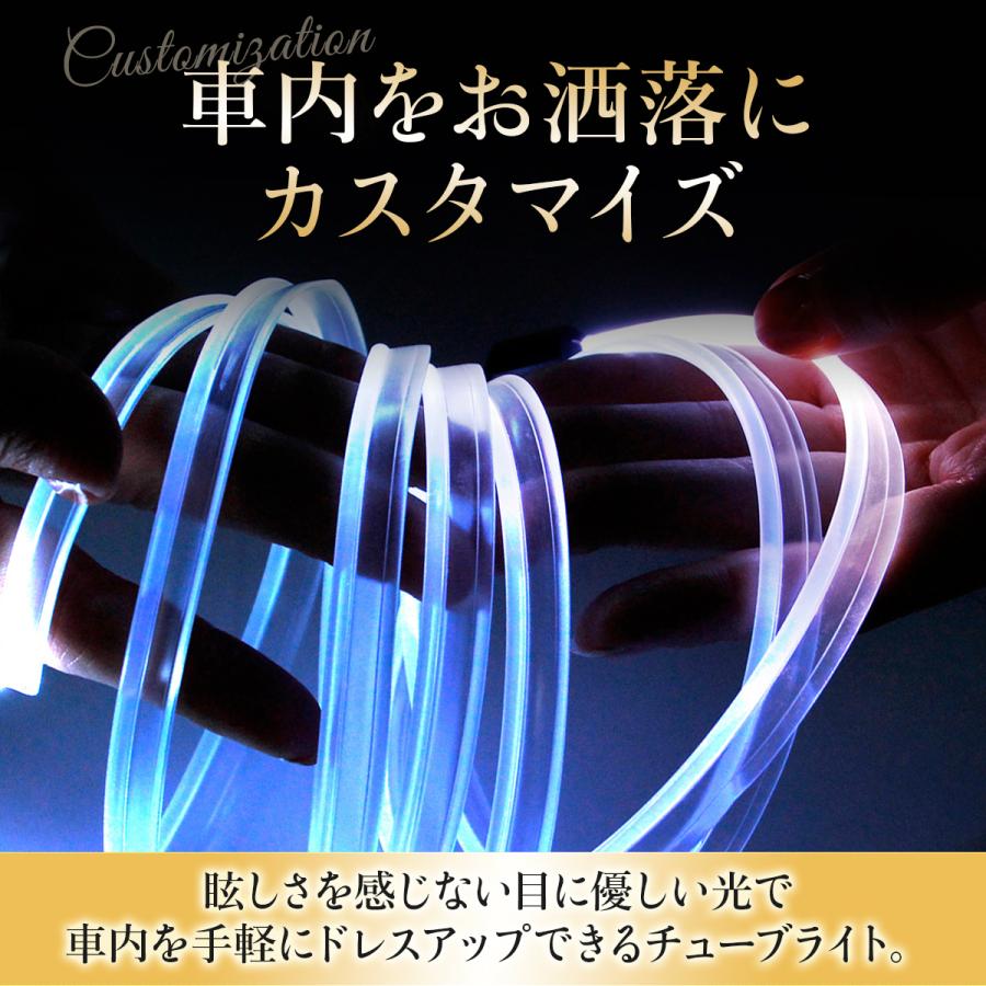 アンビエント ライト EL ライン ワイヤー ネオン LED チューブ テープ