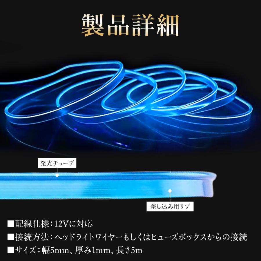 爆買アンビエント ライト EL ライン ワイヤー ネオン LED チューブ
