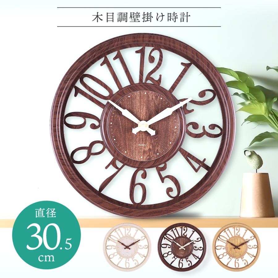 壁掛け時計 おしゃれ 北欧 かべ 秒針音なし 木目調 ウッド シンプル