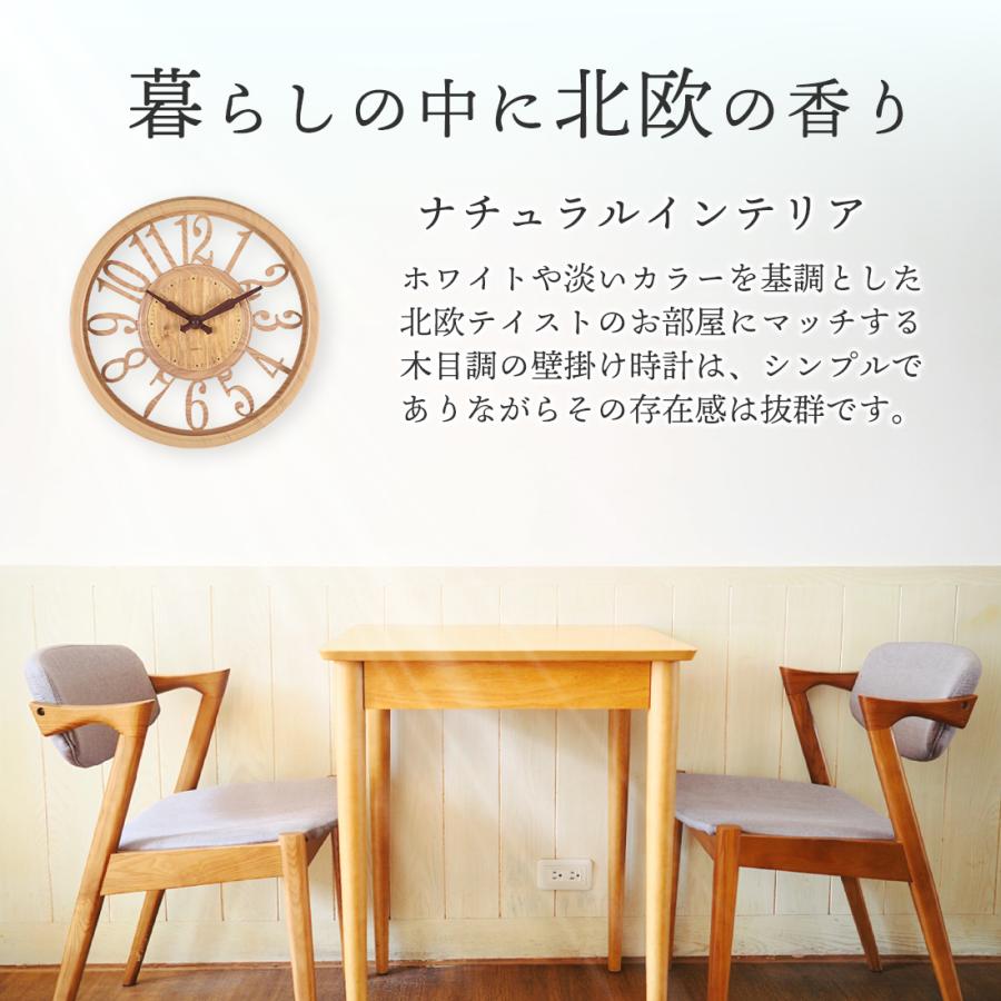 壁掛け時計 おしゃれ 北欧 かべ 秒針音なし 木目調 ウッド シンプル