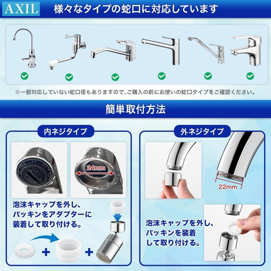 蛇口 シャワー ヘッド キッチン 交換 後付け 洗面台 節水 水道 蛇口交換 切り替え 首振り 内ネジ 外ネジ 22mm 24mm パッキン付