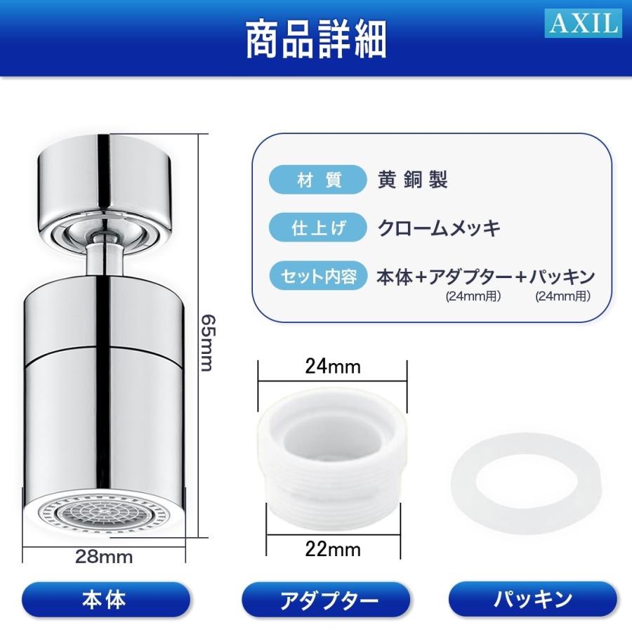 蛇口 シャワー ヘッド キッチン 交換 後付け 洗面台 節水 水道 蛇口交換 切り替え 首振り 内ネジ 外ネジ 22mm 24mm パッキン付