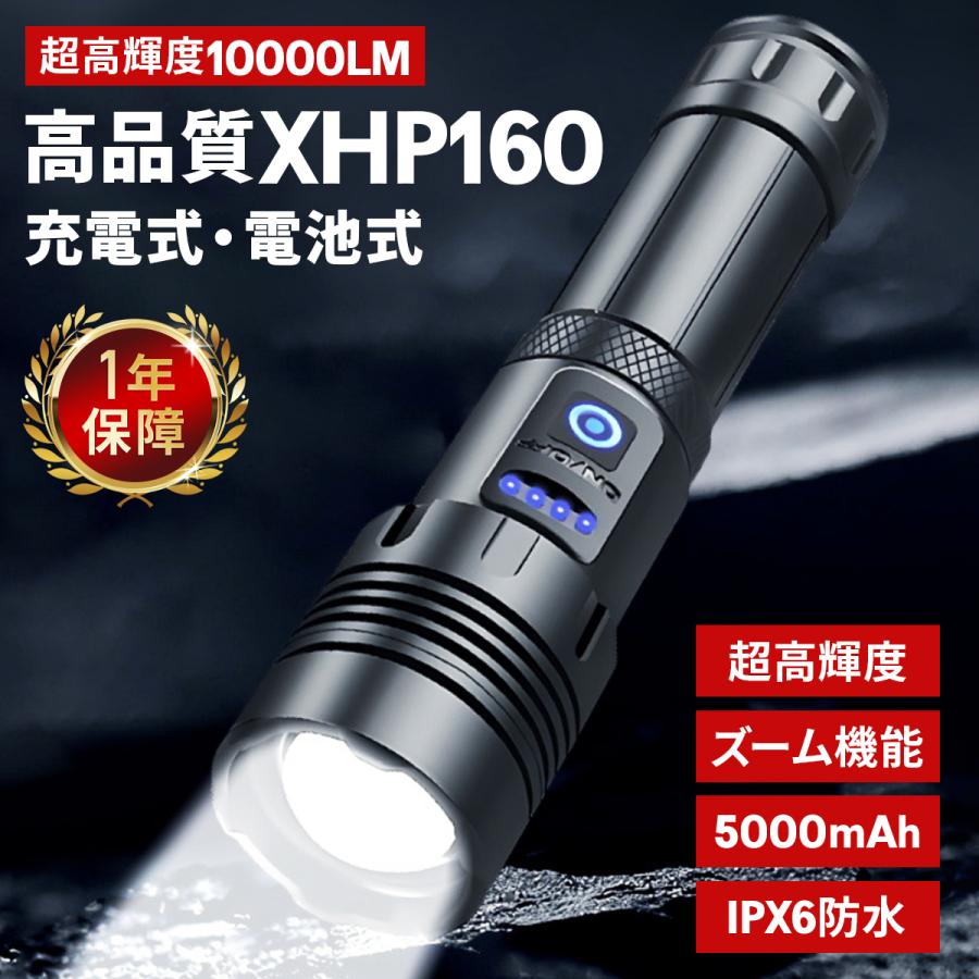懐中電灯 USB充電 ledライト 防水 ハンディライト COBライト フラッシュライト 防災 登山 夜 釣り キャンプ アウトドア 超高輝度 10000lm ズーム調整 の商品画像