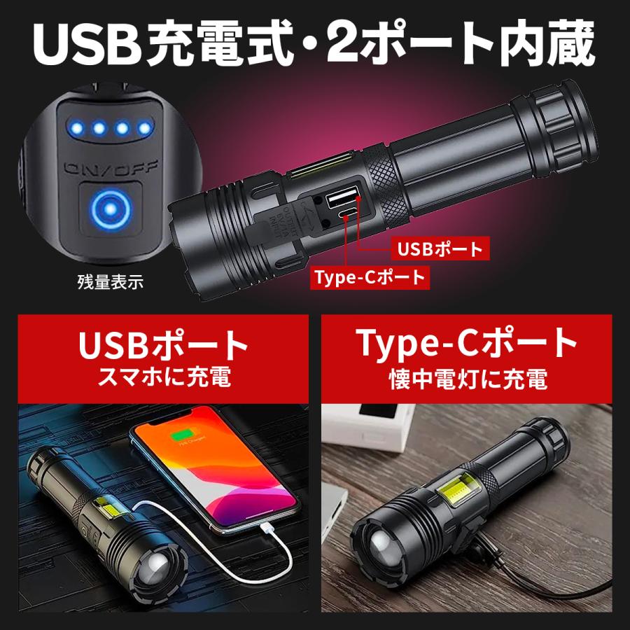 懐中電灯 USB充電 ledライト 防水 ハンディライト COBライト フラッシュライト 防災 登山 夜 釣り キャンプ アウトドア 超高輝度 10000lm ズーム調整 | ブランド登録なし | 09