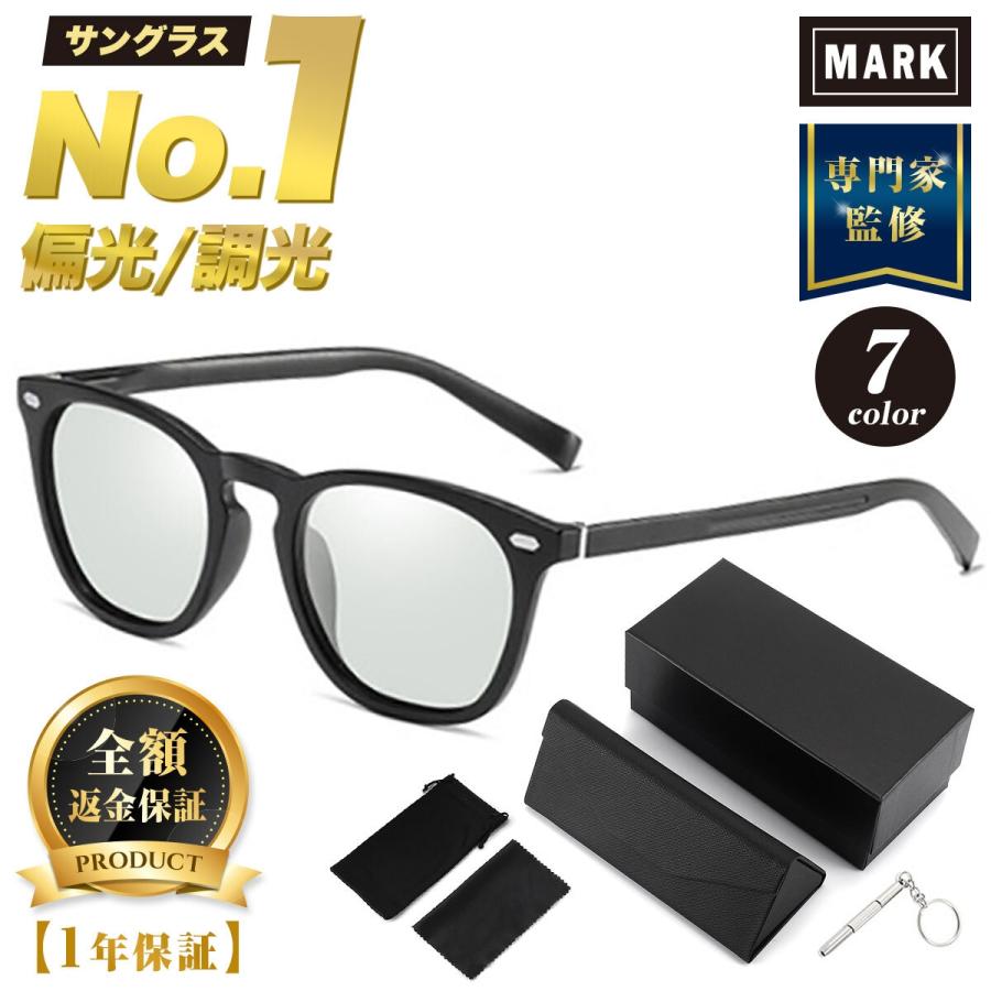 サングラス メンズ 偏光 調光 軽量 レディース UVカット スポーツ