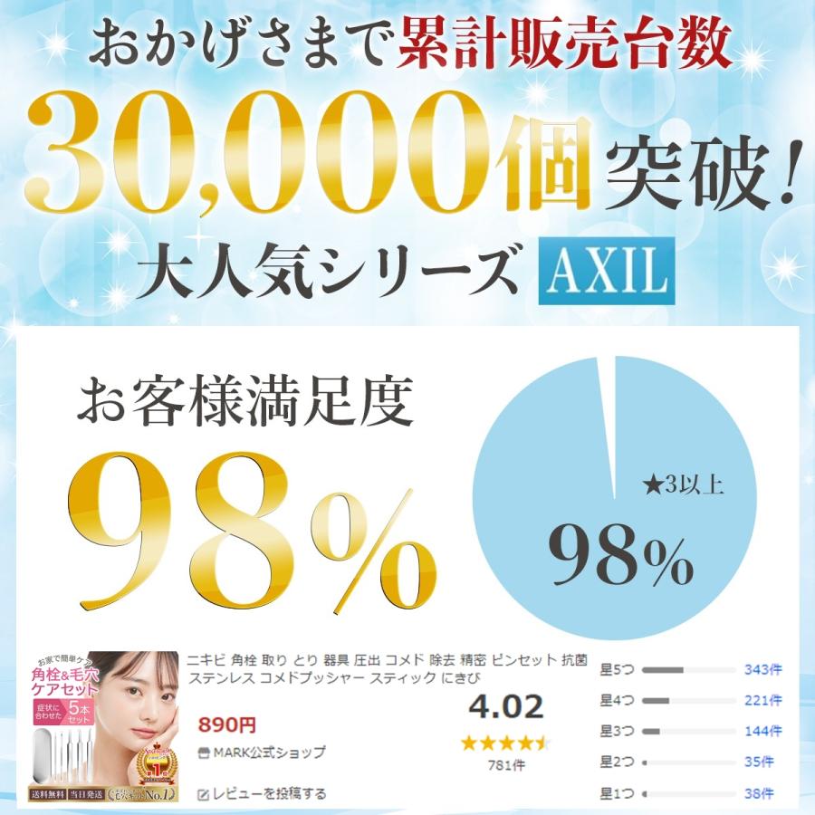 ニキビ 角栓 取り とり 器具 圧出 コメド 除去 精密 ピンセット 抗菌 ステンレス コメドプッシャー スティック にきび 針 潰し 専用 吹き出物 | ブランド登録なし | 03