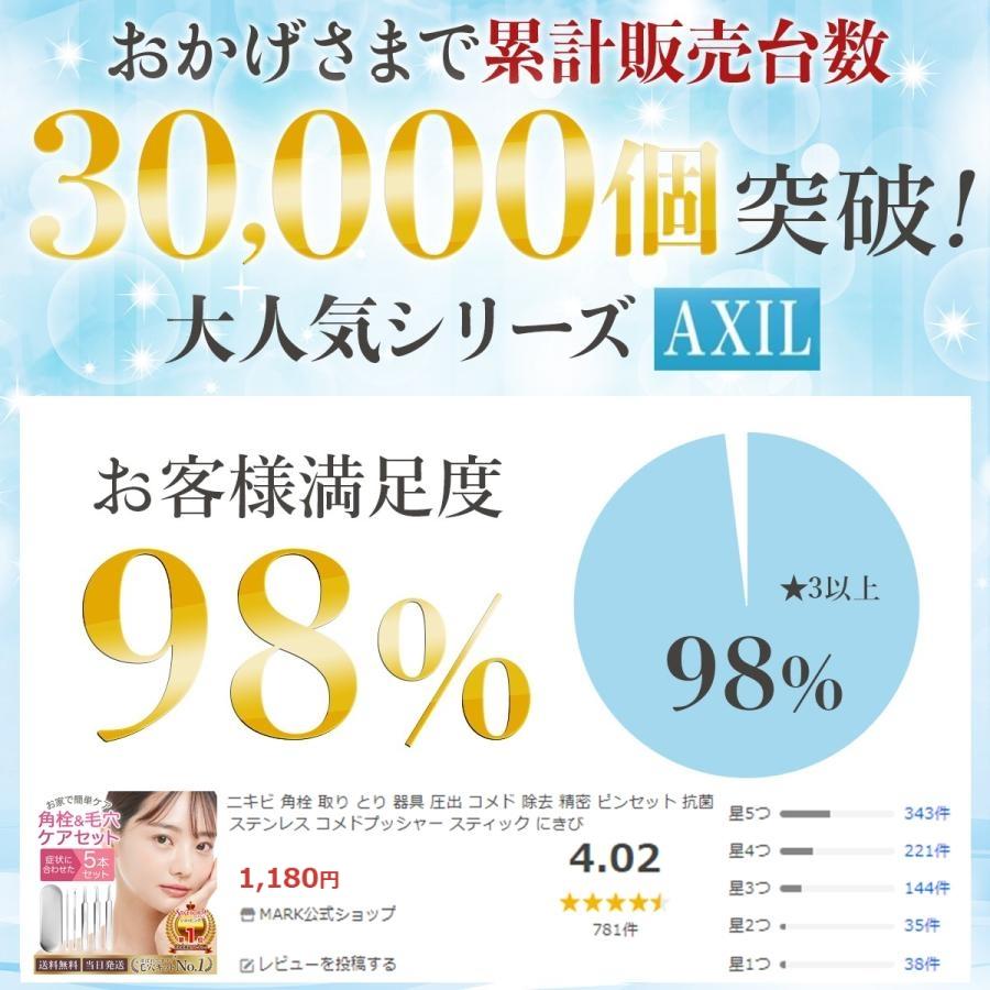 ニキビ 角栓 取り とり 器具 圧出 コメド 除去 精密 ピンセット 抗菌 ステンレス コメドプッシャー スティック にきび 針 潰し 専用 吹き出物 | ブランド登録なし | 03
