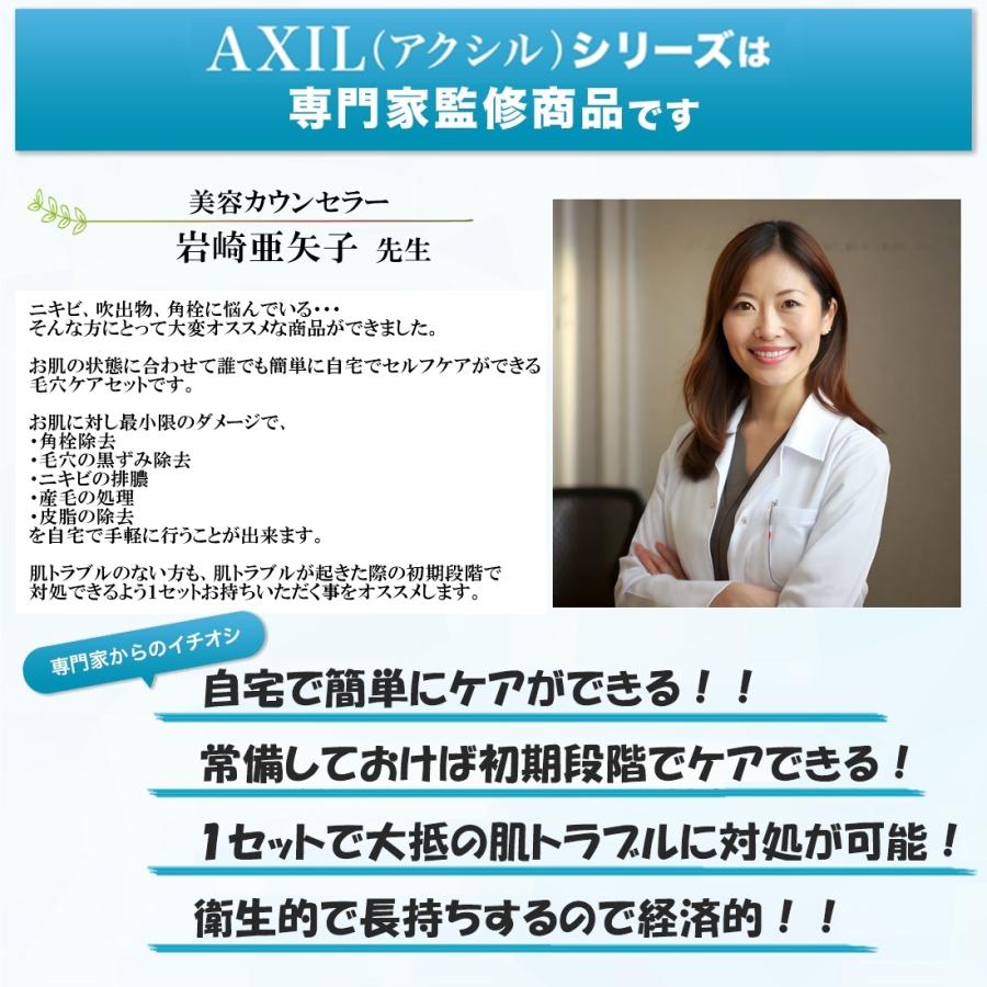 ニキビ 角栓 取り とり 器具 圧出 コメド 除去 精密 ピンセット 抗菌 ステンレス コメドプッシャー スティック にきび 針 潰し 専用 吹き出物 | ブランド登録なし | 07