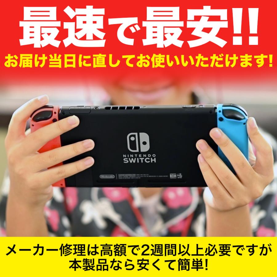 ニンテンドースイッチ Nintendo Switch 修理 ジョイコン スティック 修理交換用 パーツ コントローラー 任天堂 スイッチ Mk 40 Mark公式ショップ 通販 Yahoo ショッピング