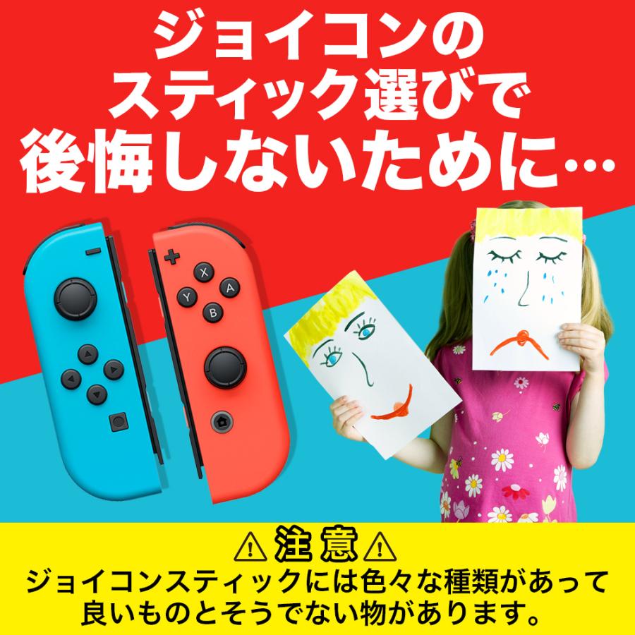 ニンテンドースイッチ Nintendo Switch 修理 ジョイコン スティック 修理交換用 パーツ コントローラー 任天堂 スイッチ 新型 対応 :MK-40:MARK公式ショップ - 通販 - Yahoo!ショッピング ニンテンドースイッチ Nintendo Switch 修理 ジョイコン スティック 修理交換用 パーツ コントローラー 任天堂 スイッチ 新型 対応 :MK-40:MARK公式ショップ - 通販 - Yahoo!ショッピング