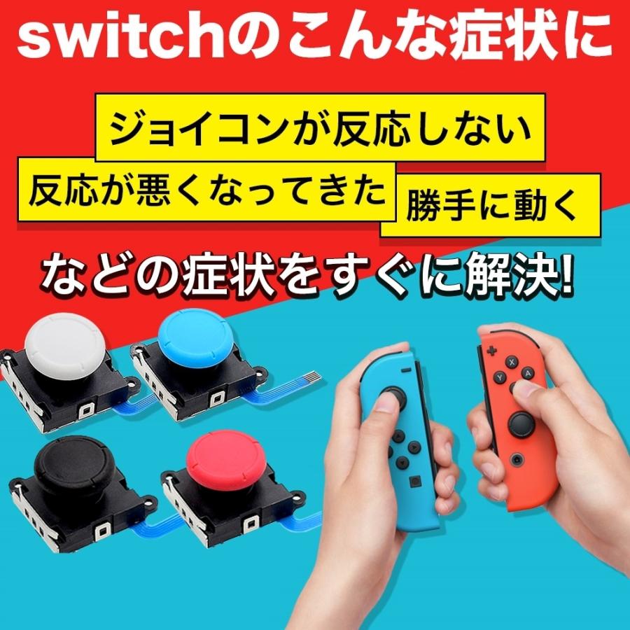 ニンテンドー スイッチ Nintendo Switch 修理 キット 点セット ジョイコン スティック 修理交換用 パーツ コントローラー 任天堂 新型 対応 Mk 43 Mark公式ショップ 通販 Yahoo ショッピング