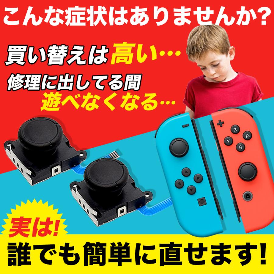 ニンテンドー スイッチ Nintendo Switch 修理 ジョイコン スティック 修理交換用 パーツ 2個セット コントローラー 任天堂 新型対応 :MK-44:MARK公式ショップ - 通販 - Yahoo!ショッピング ニンテンドー スイッチ Nintendo Switch 修理 ジョイコン スティック 修理交換用 パーツ 2個セット コントローラー 任天堂 新型対応 :MK-44:MARK公式ショップ - 通販 - Yahoo!ショッピング