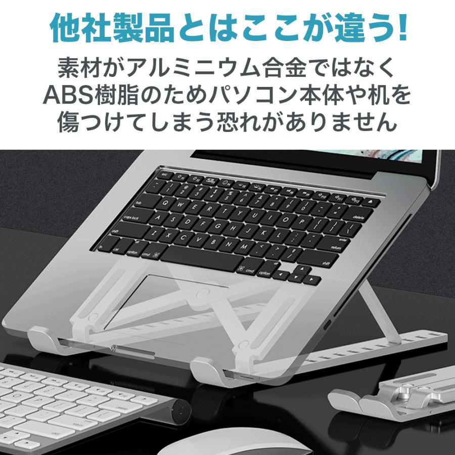 ノート パソコン スタンド PC 折りたたみ 台 机上 タブレット 冷却 放熱 スタンド 持ち運び 高さ 調節 角度調整 肩こり ラップトップ  タブレット｜mark-store｜14