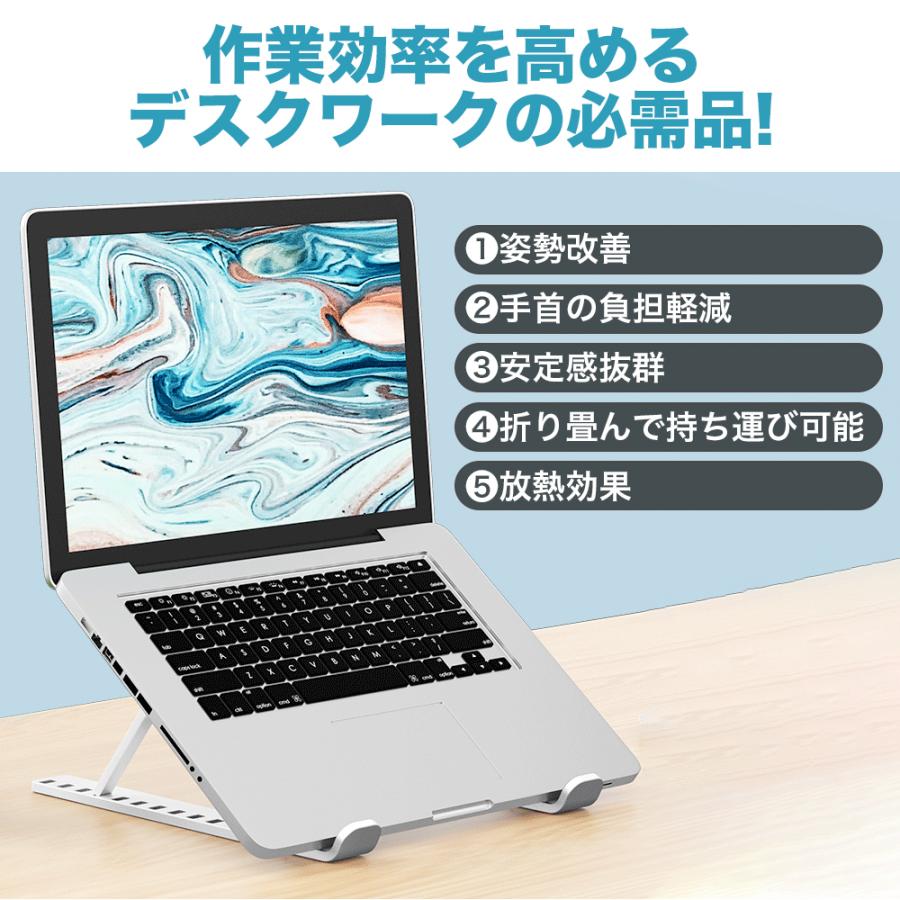 ノート パソコン スタンド PC 折りたたみ 台 机上 タブレット 冷却 放熱 スタンド 持ち運び 高さ 調節 角度調整 肩こり ラップトップ  タブレット | ブランド登録なし | 09