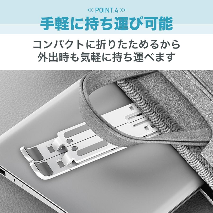 ノート パソコン スタンド PC 折りたたみ 台 机上 タブレット 冷却 放熱 スタンド 持ち運び 高さ 調節 角度調整 肩こり ラップトップ  タブレット | ブランド登録なし | 13