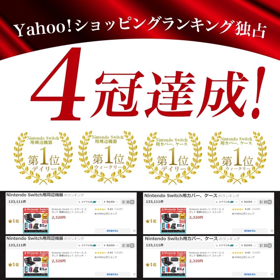 Nintendo Switch ケース スタンド 豪華8点セット スイッチ 液晶保護 フィルム ガラス joy-con カバー スタンド 充電 ケーブル カード 収納 ハード 任天堂 | ブランド登録なし | 02