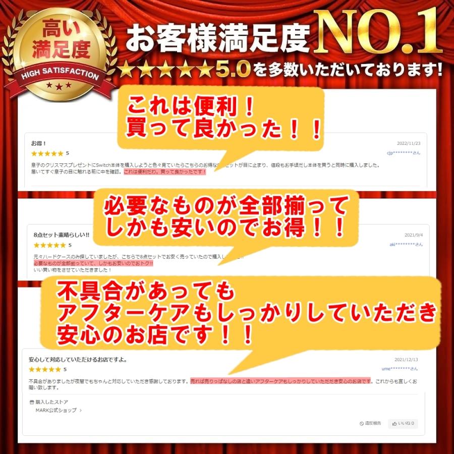 Nintendo Switch ケース スタンド 豪華8点セット スイッチ 液晶保護 フィルム ガラス joy-con カバー スタンド 充電 ケーブル カード 収納 ハード 任天堂 | ブランド登録なし | 04