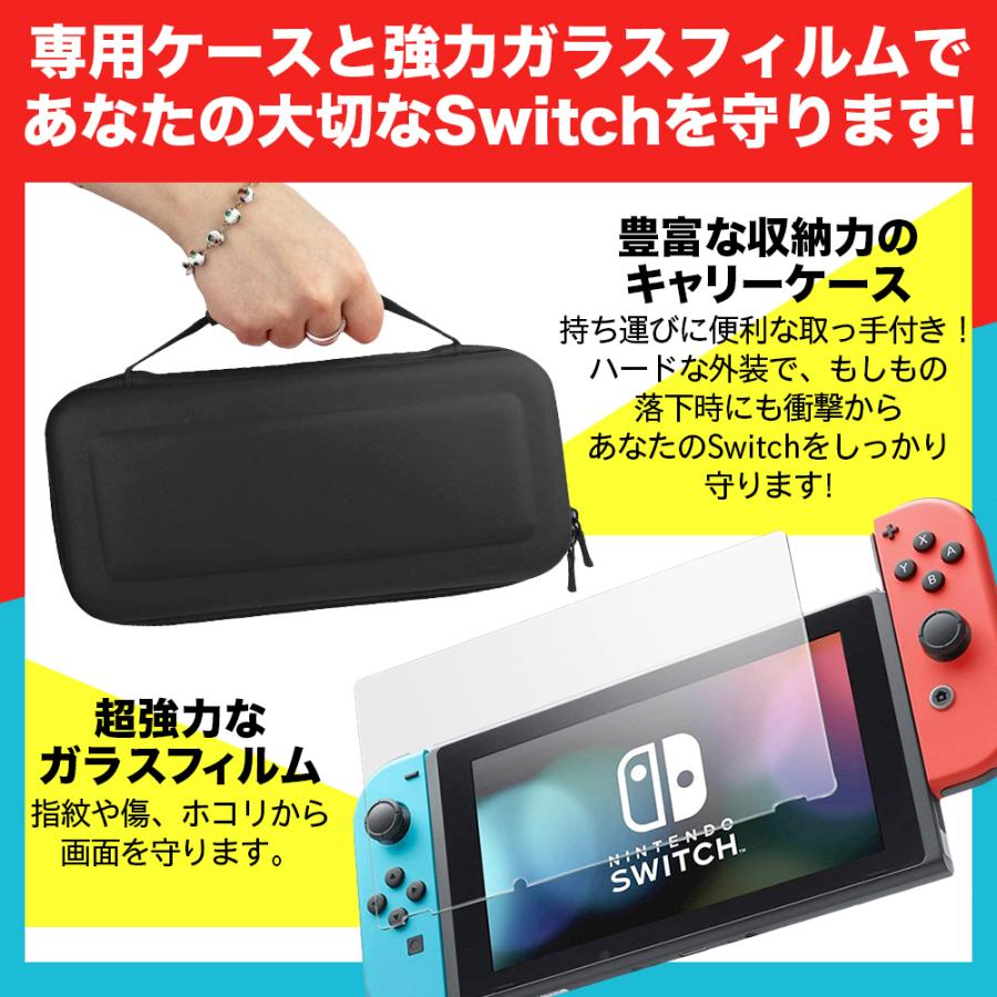 Nintendo Switch ケース スタンド 豪華8点セット スイッチ 液晶保護 フィルム ガラス joy-con カバー スタンド 充電 ケーブル カード 収納 ハード 任天堂｜mark-store｜08