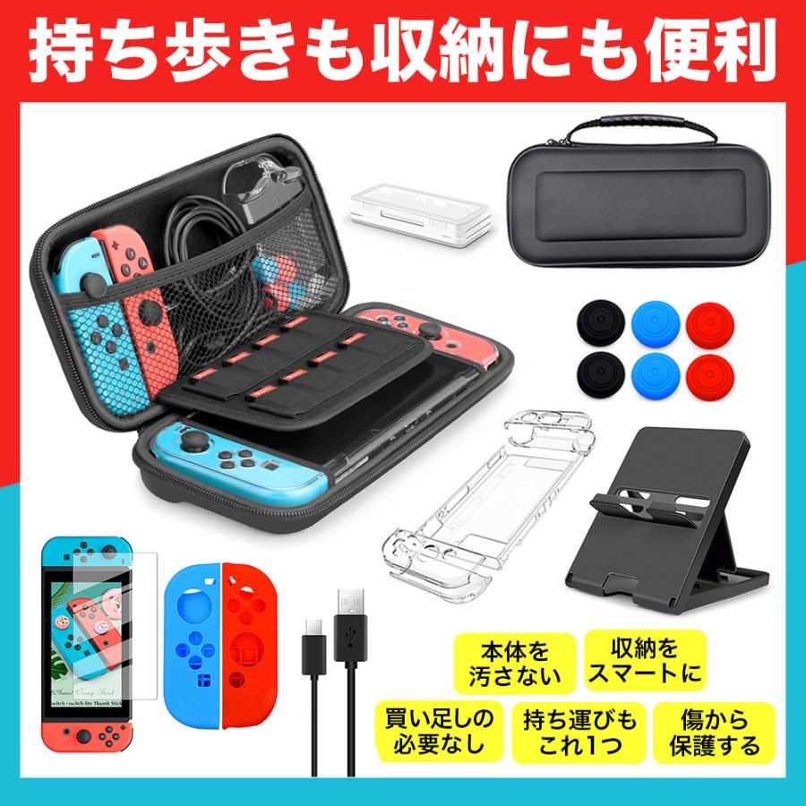 Nintendo Switch ケース スタンド 豪華8点セット スイッチ 液晶保護 フィルム ガラス joy-con カバー スタンド 充電 ケーブル カード 収納 ハード 任天堂 | ブランド登録なし | 10