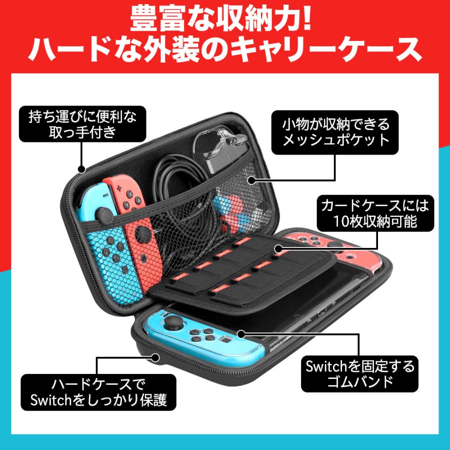 Nintendo Switch ケース スタンド 豪華8点セット スイッチ 液晶保護 フィルム ガラス joy-con カバー スタンド 充電 ケーブル カード 収納 ハード 任天堂 | ブランド登録なし | 11