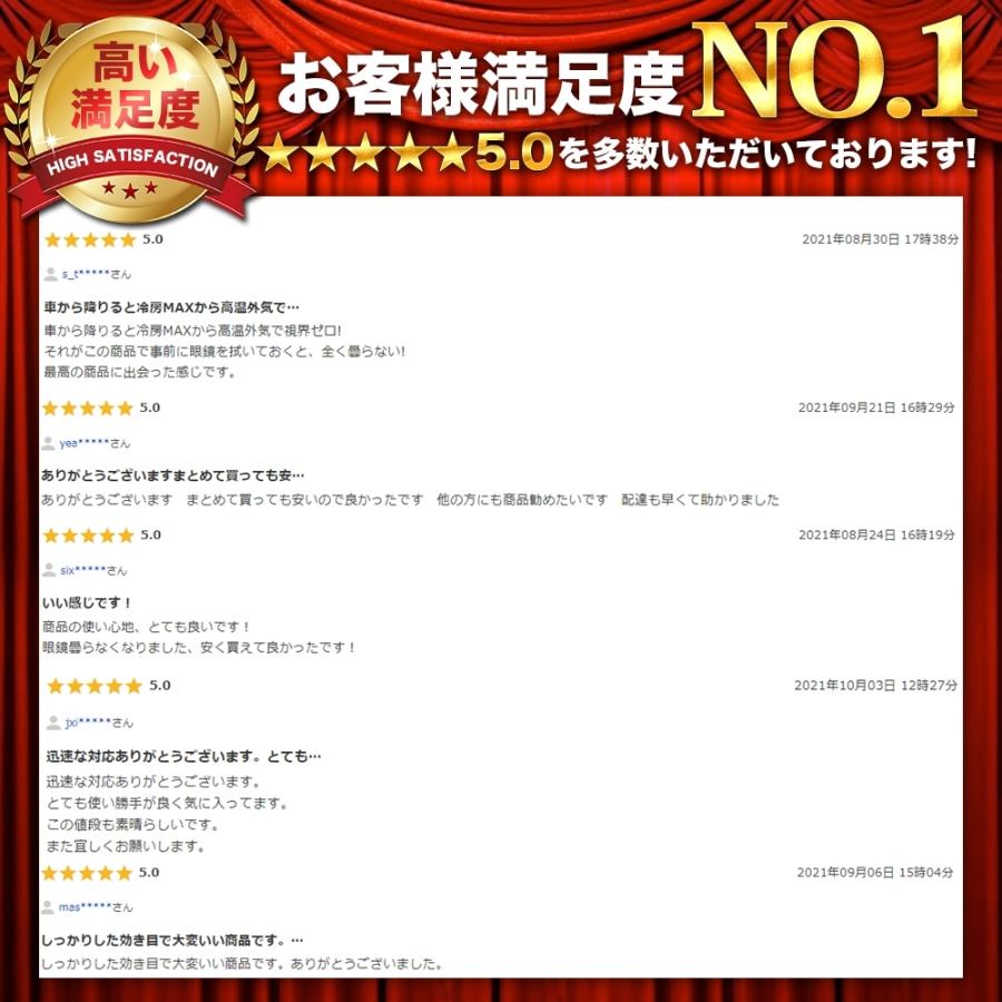 メガネ 曇り止め メガネ 拭き クリーナー 10枚セット 曇らない 眼鏡 くもり止め　マスク  クロス 眼鏡 くもりどめ シート｜mark-store｜03