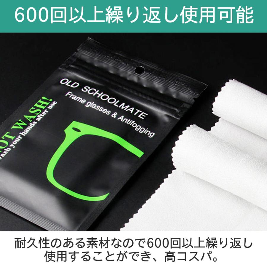 メガネ 曇り止め メガネ 拭き クリーナー 10枚セット 曇らない 眼鏡 くもり止め　マスク  クロス 眼鏡 くもりどめ シート｜mark-store｜06