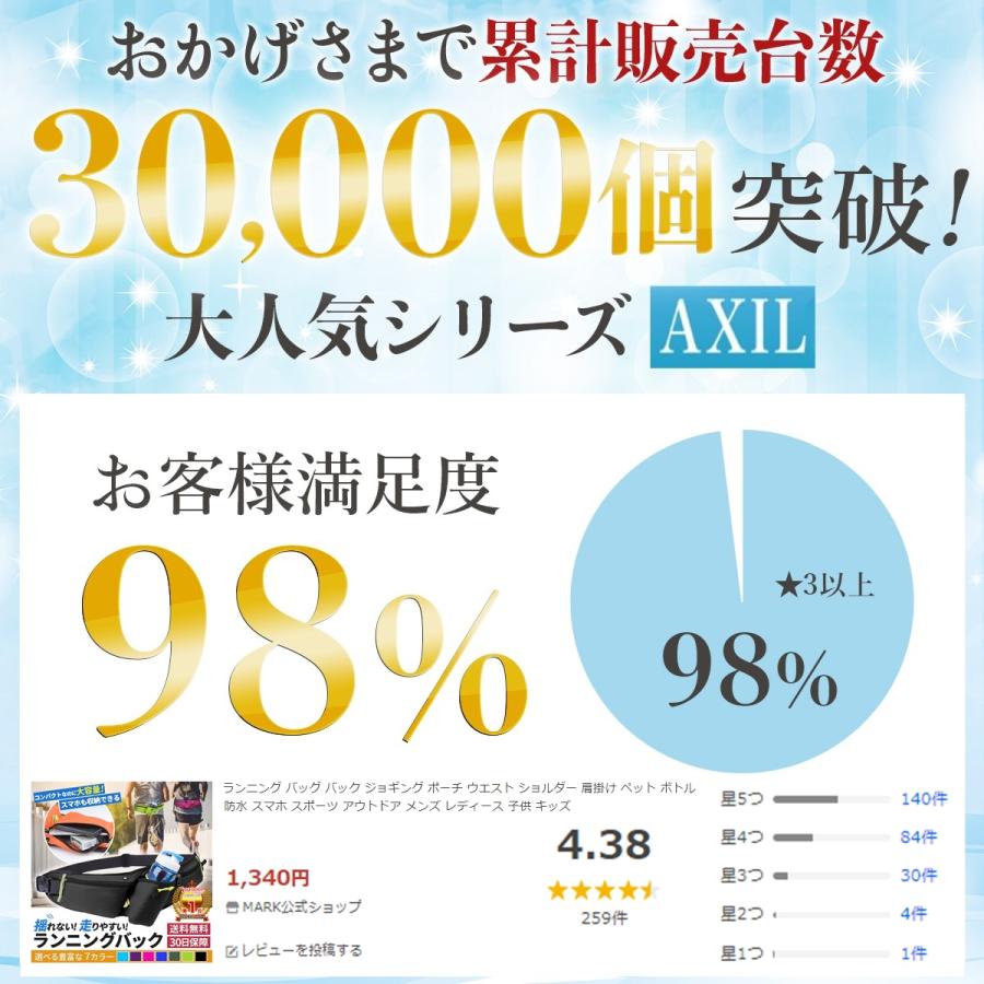 ランニング バッグ バック ジョギング ポーチ ウエスト ショルダー 肩掛け ペット ボトル 防水 スマホ スポーツ アウトドア メンズ レディース 子供 キッズ | ブランド登録なし | 10